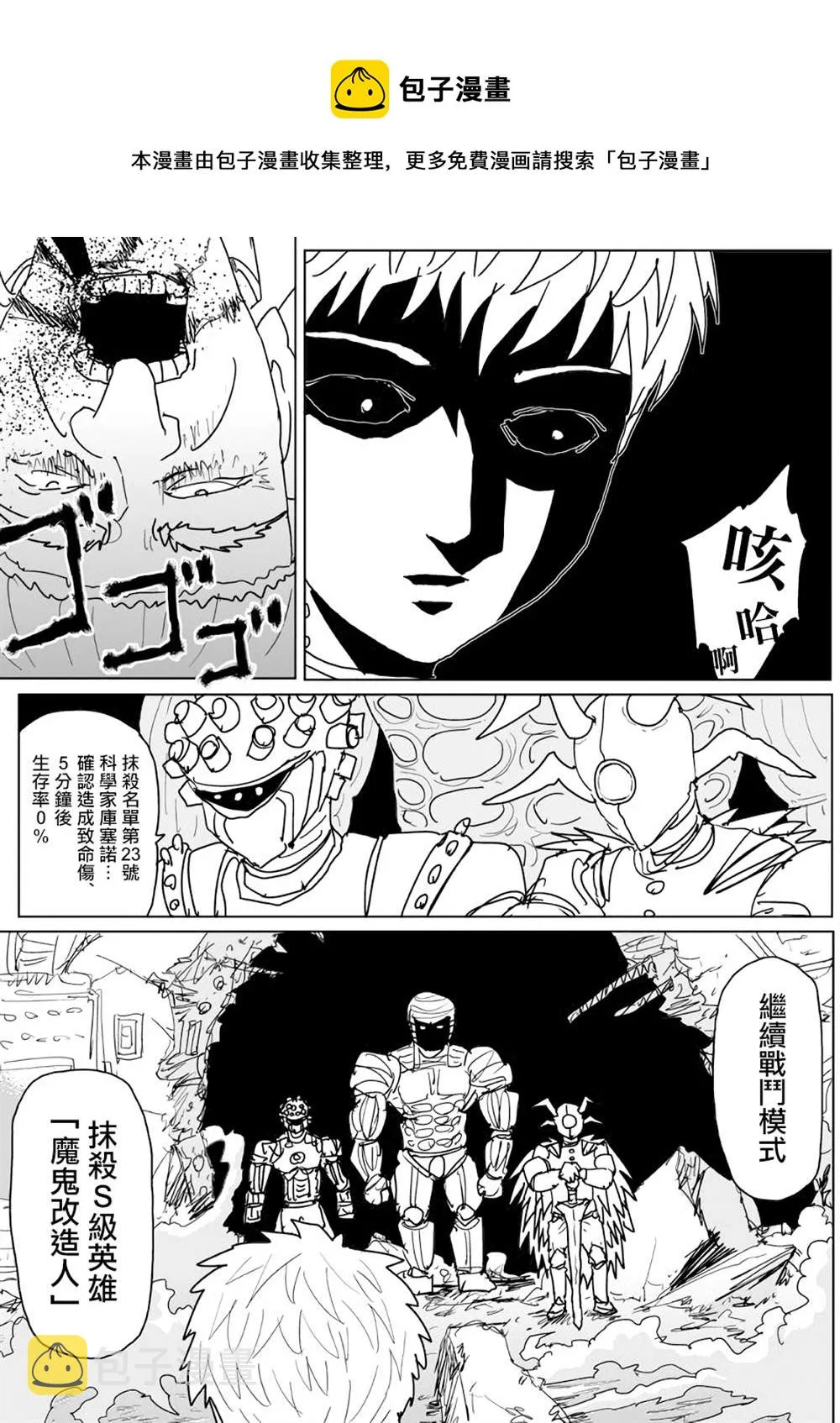 第141话 第1页