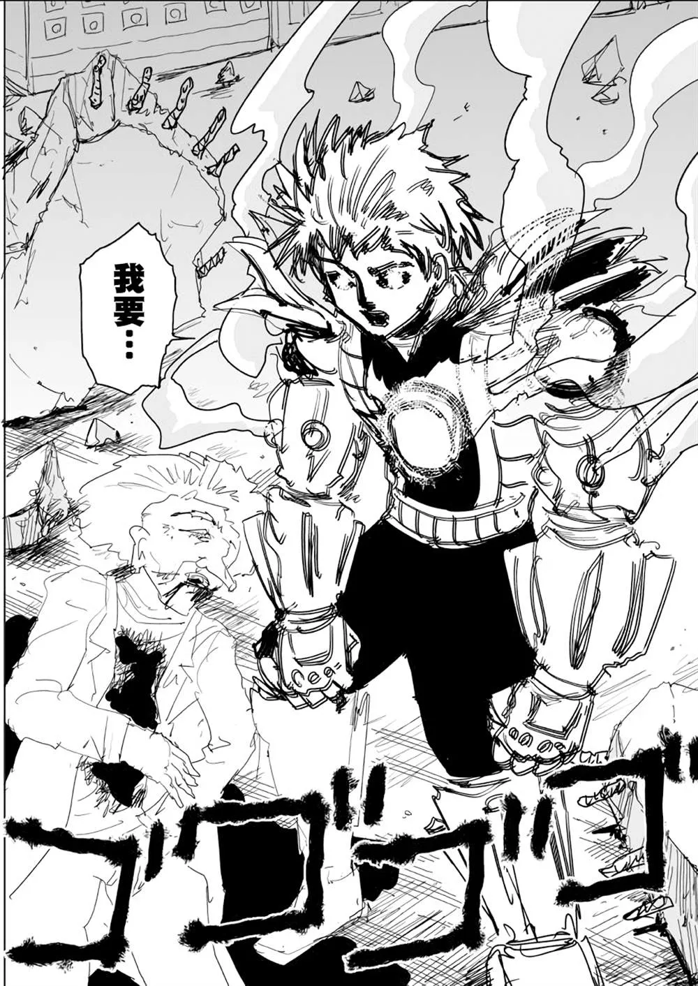 第141话 第2页