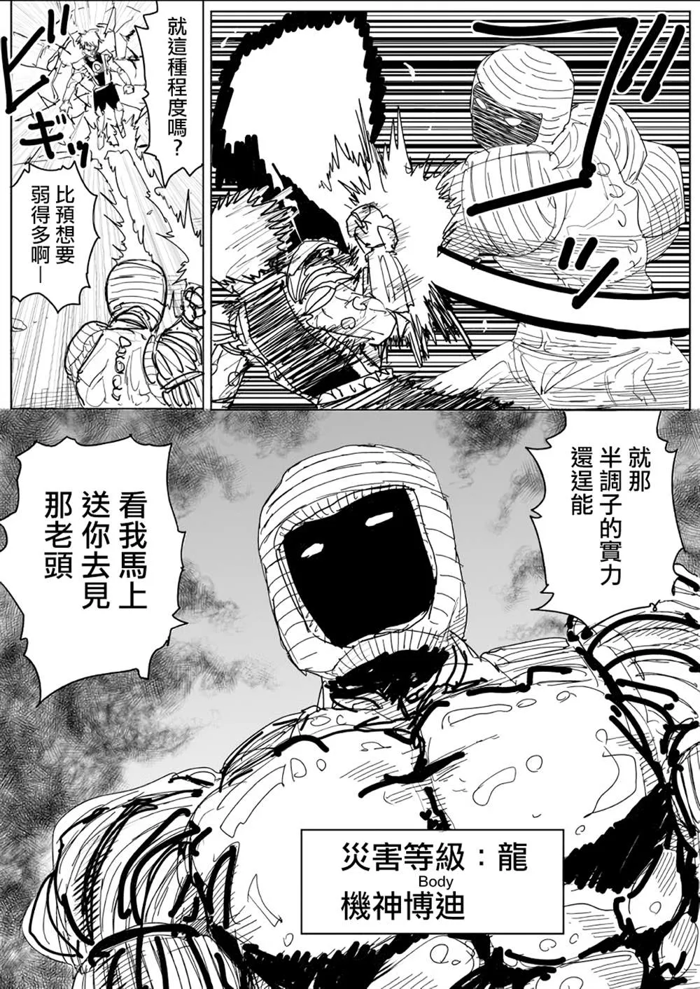 第141话 第5页