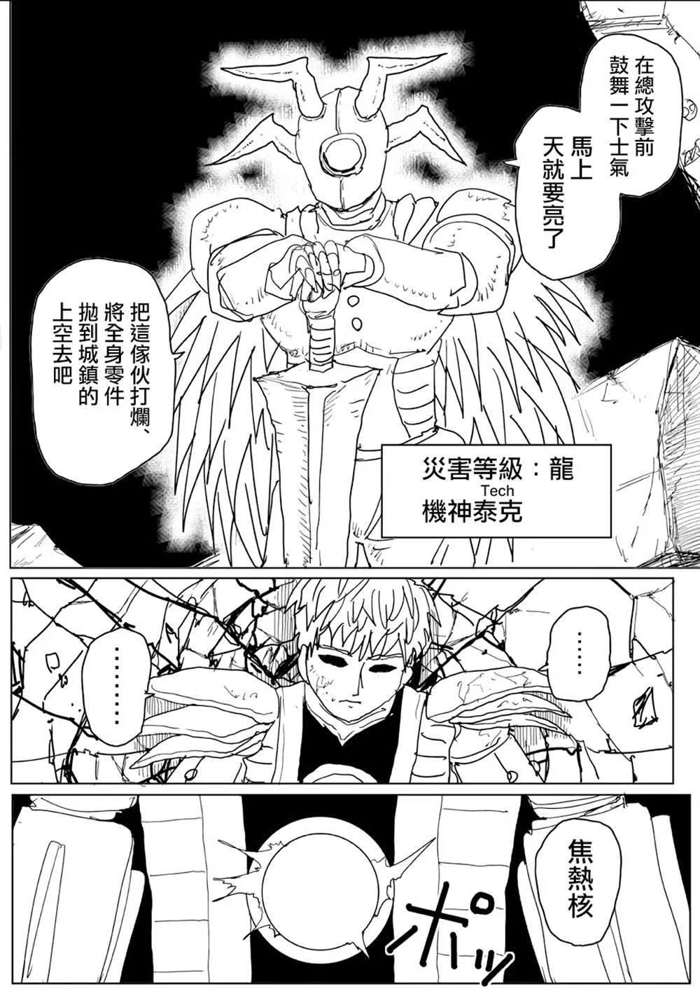 第141话 第6页