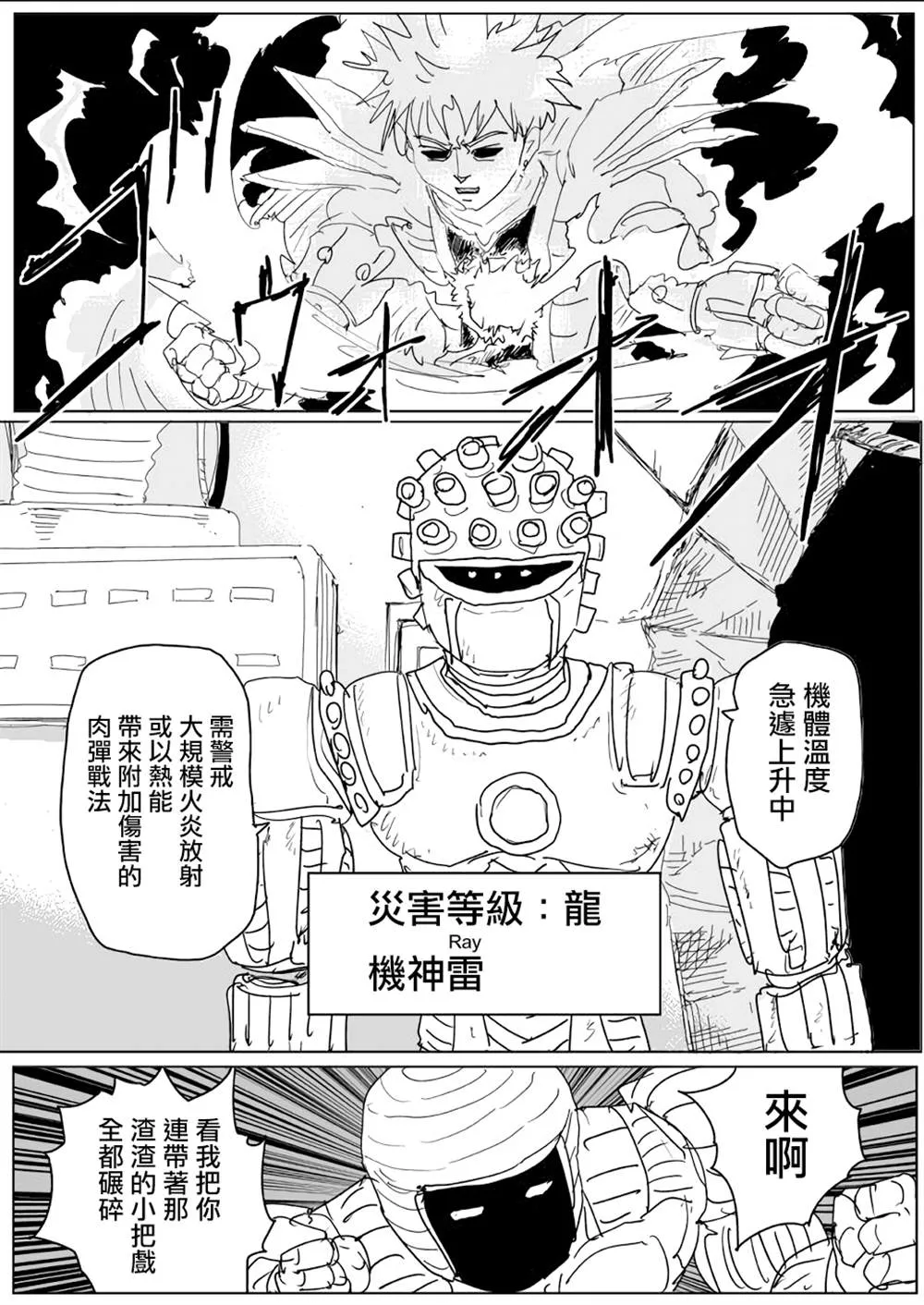 第141话 第7页