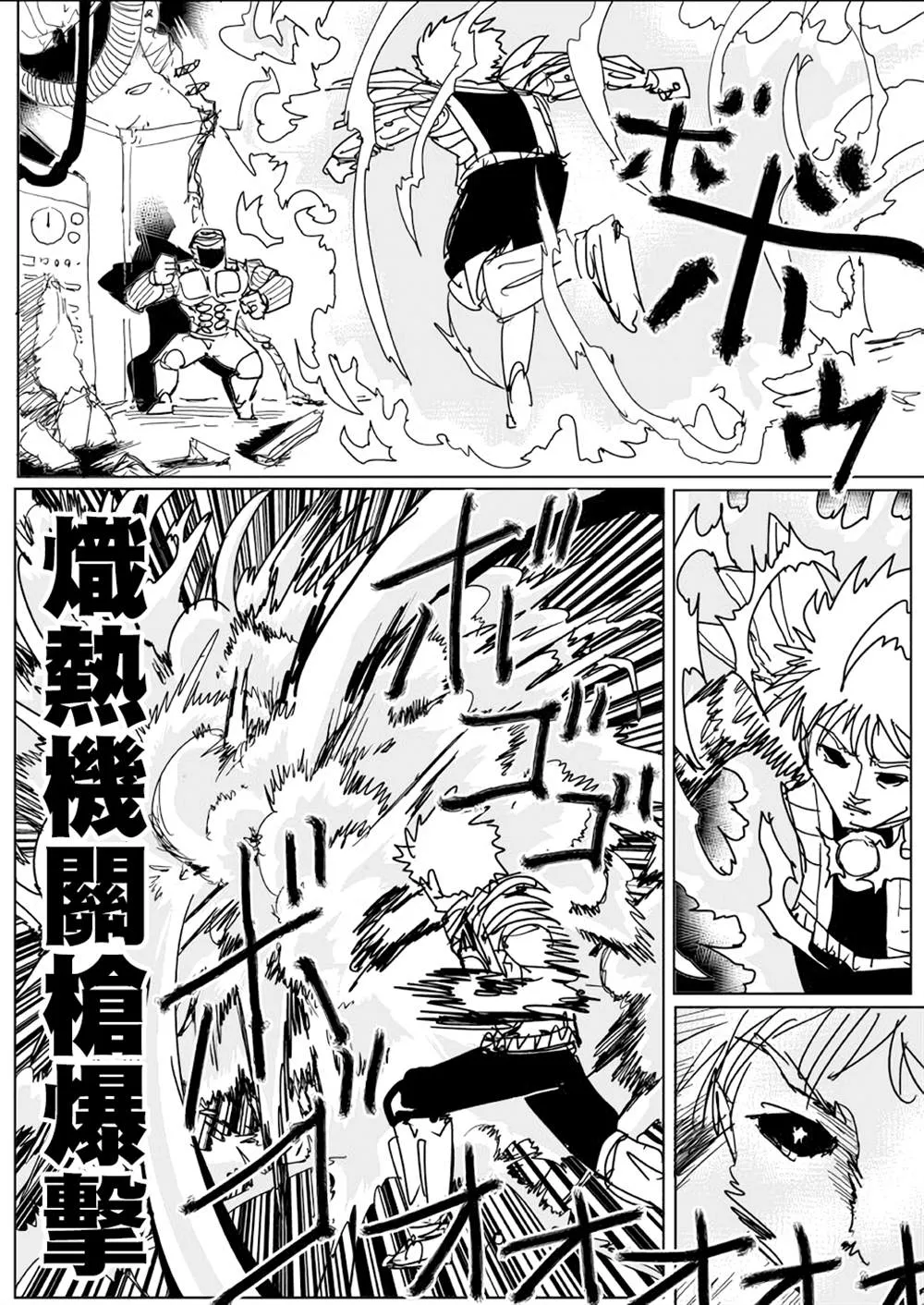 第141话 第8页
