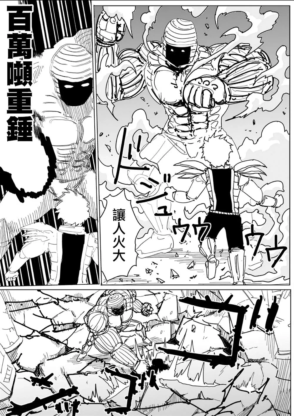 第141话 第9页