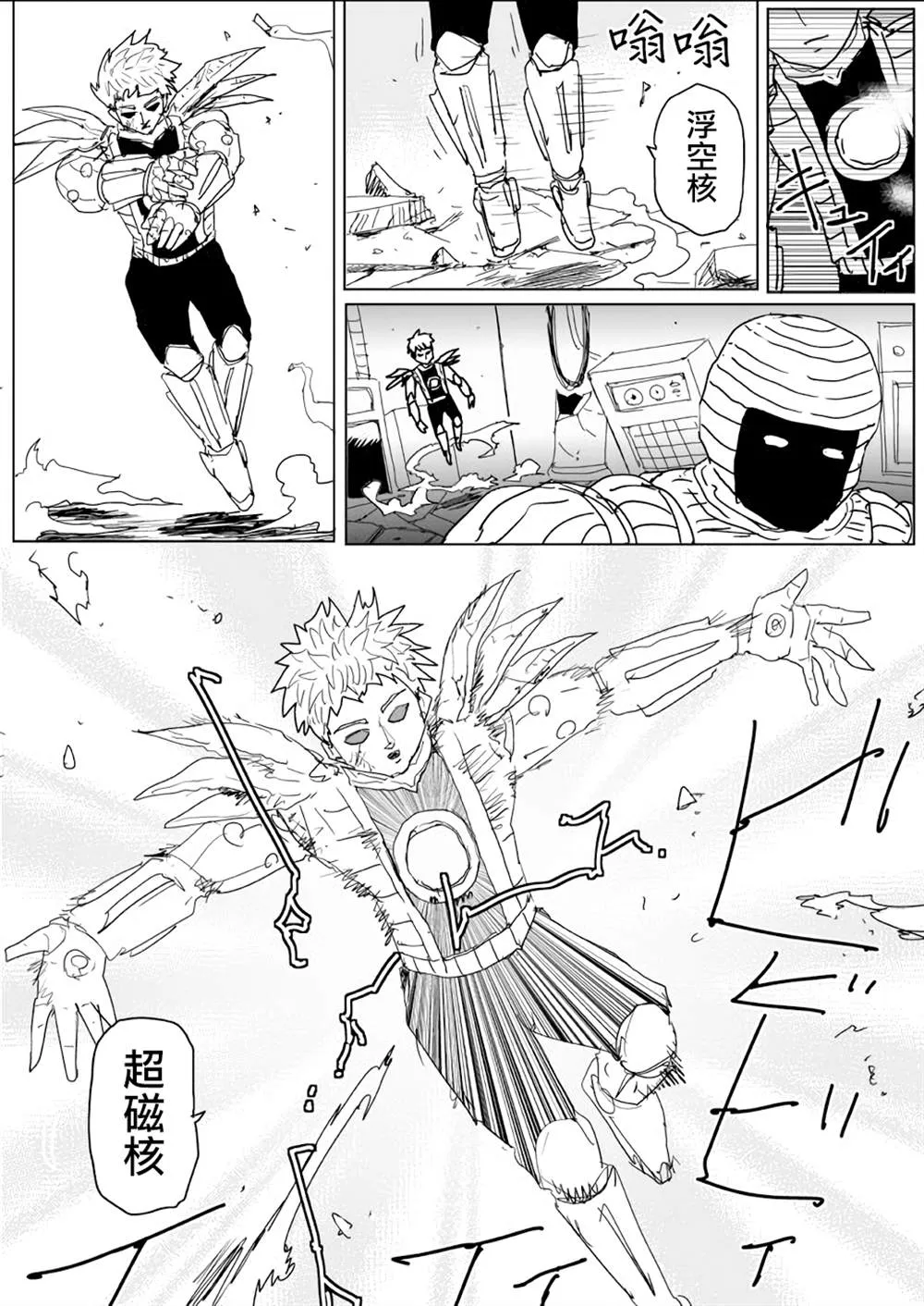 第141话 第10页