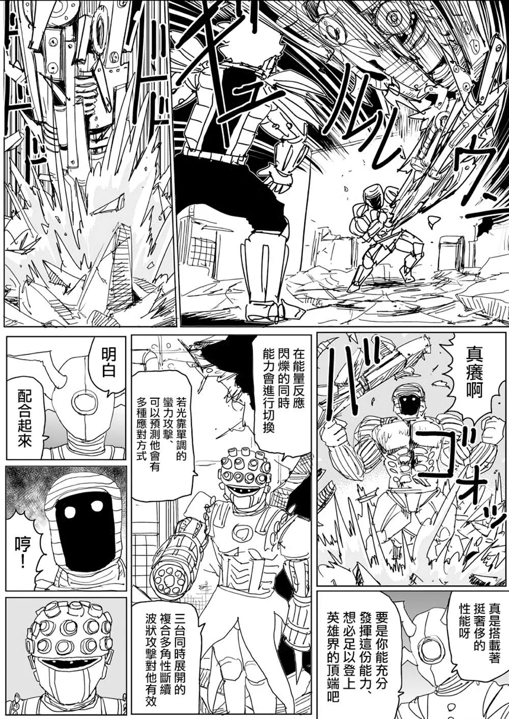 第141话 第12页
