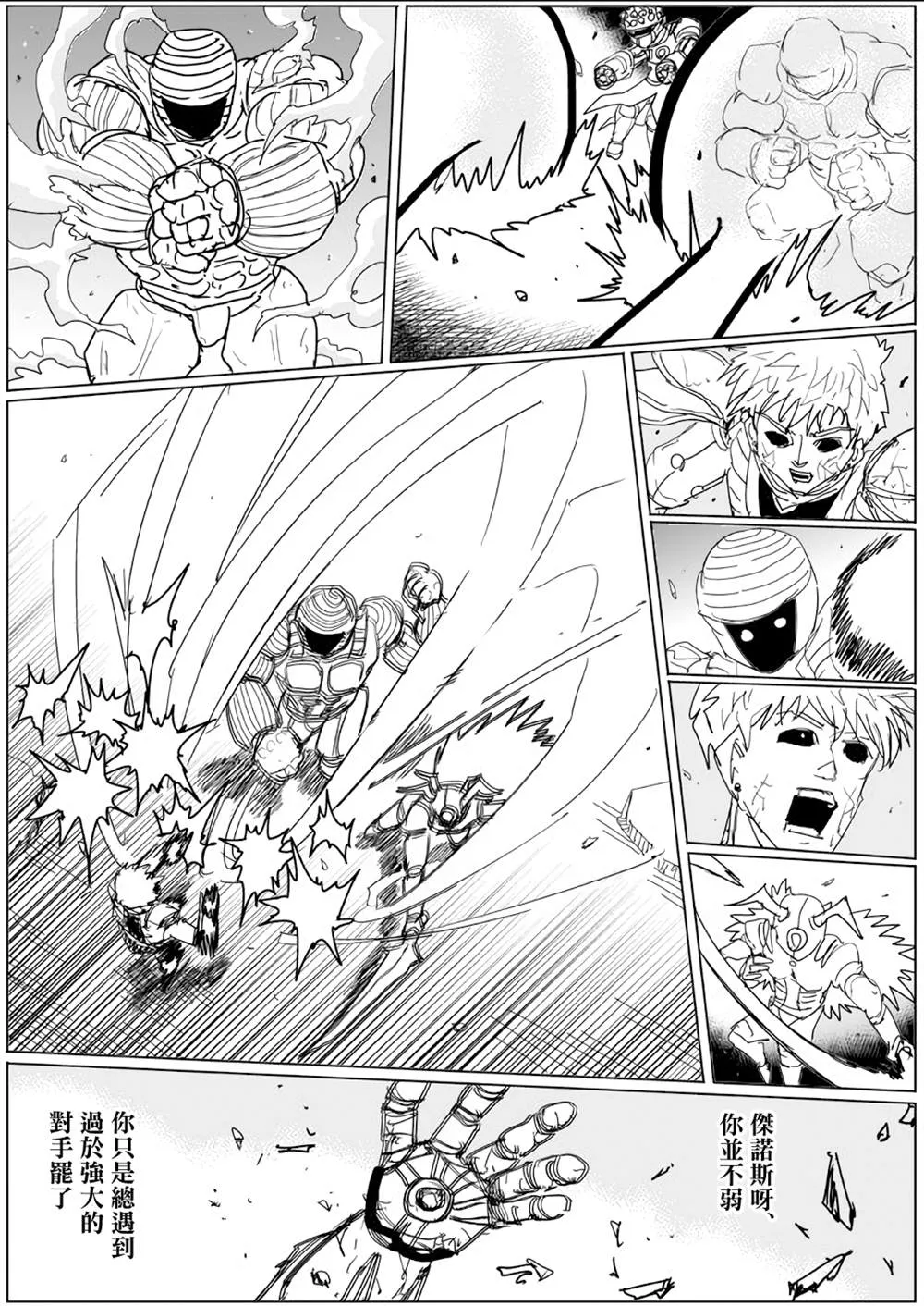 第141话 第15页