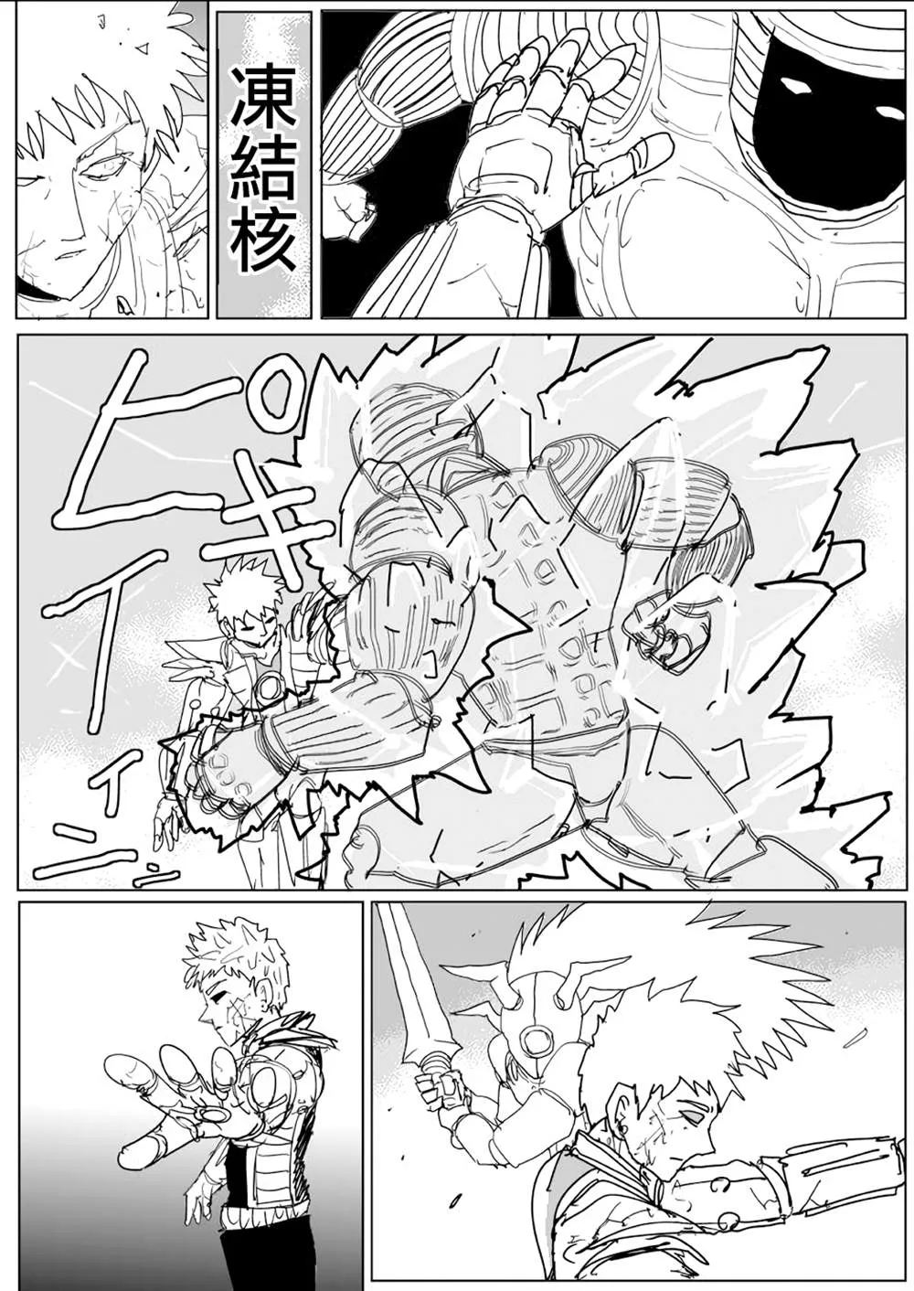第141话 第16页