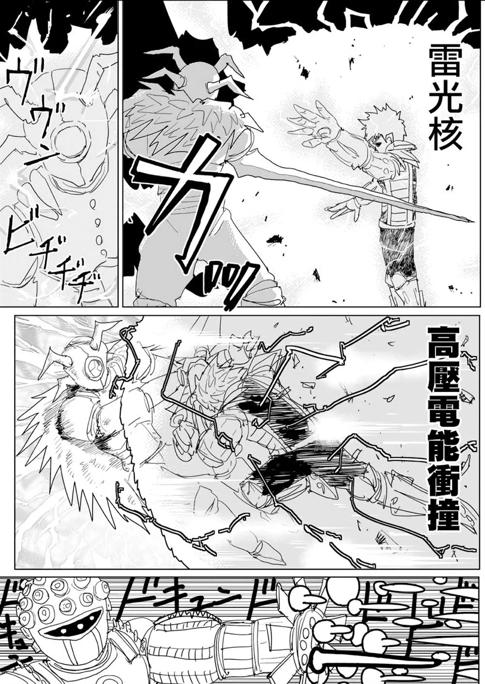 第141话 第17页