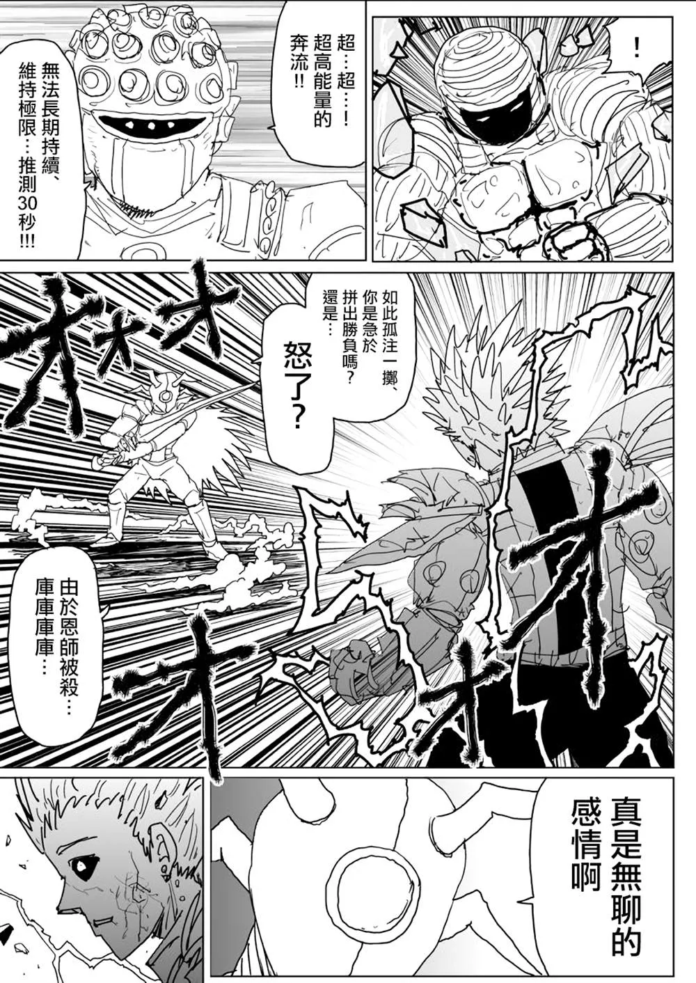 第141话 第19页