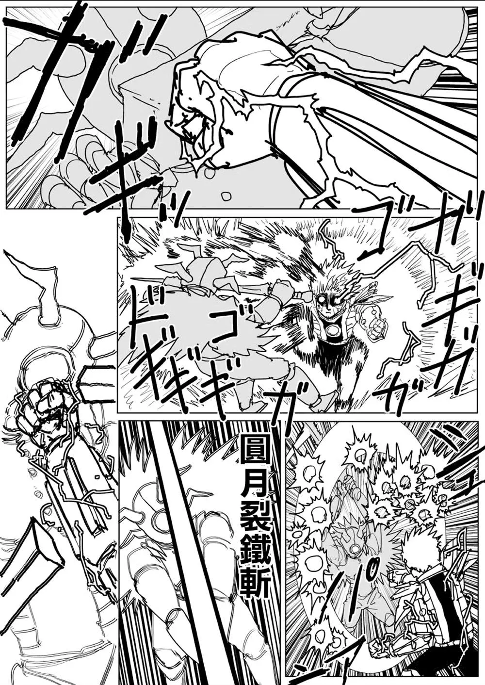 第141话 第20页