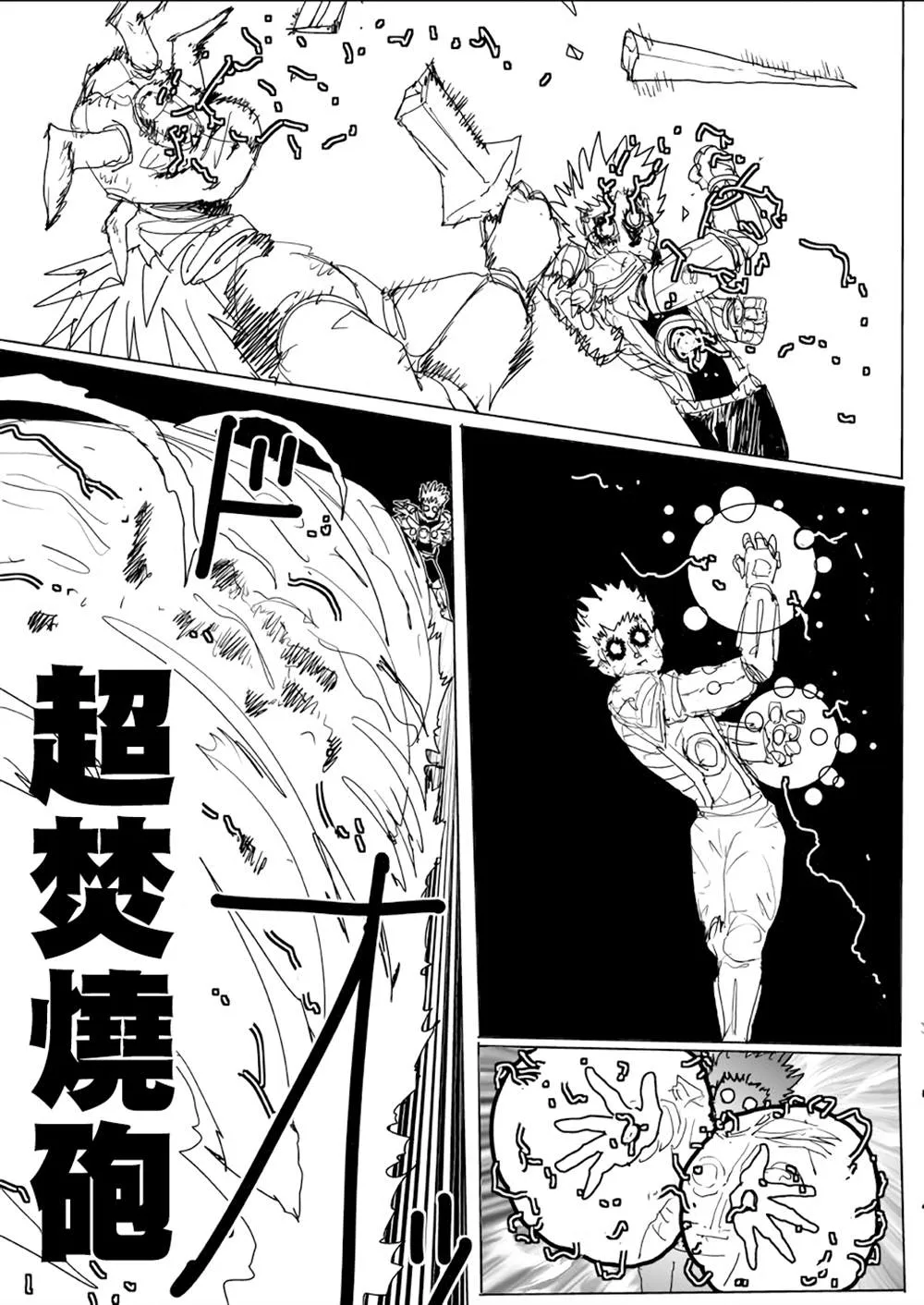 第141话 第21页