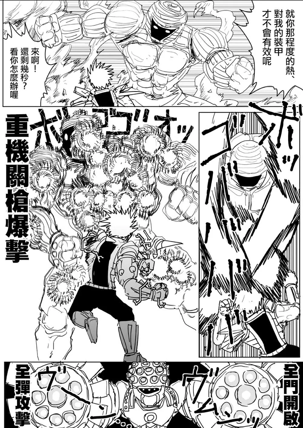 第141话 第22页