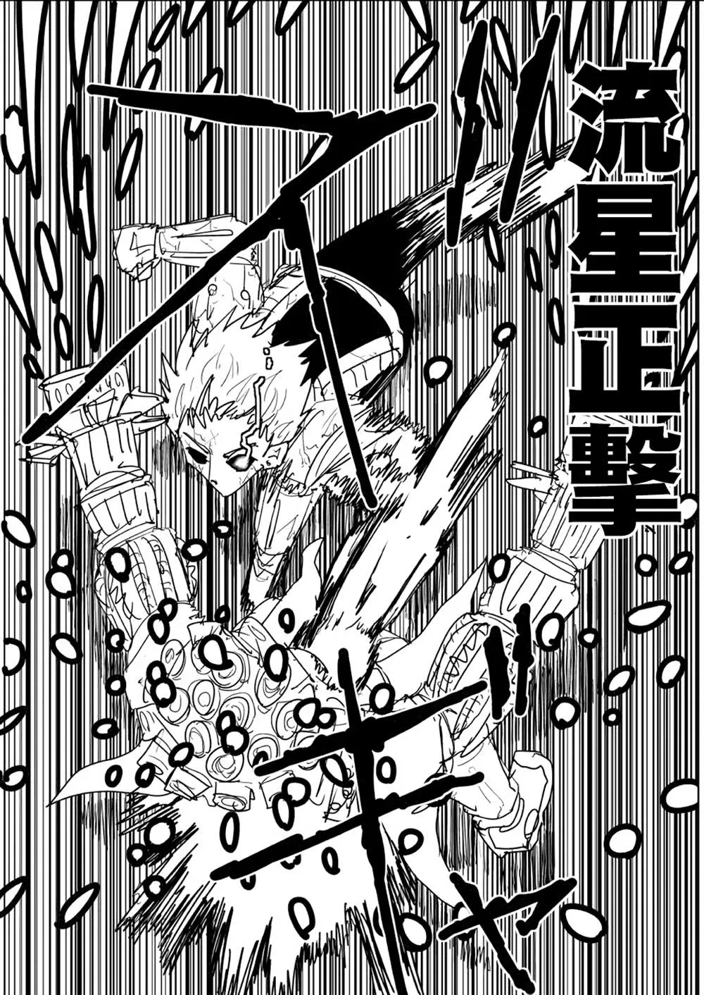 第141话 第23页
