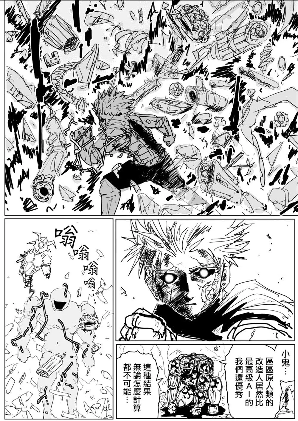 第141话 第24页