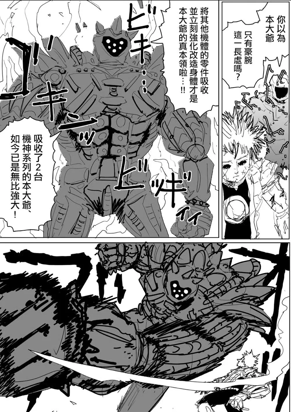 第141话 第25页