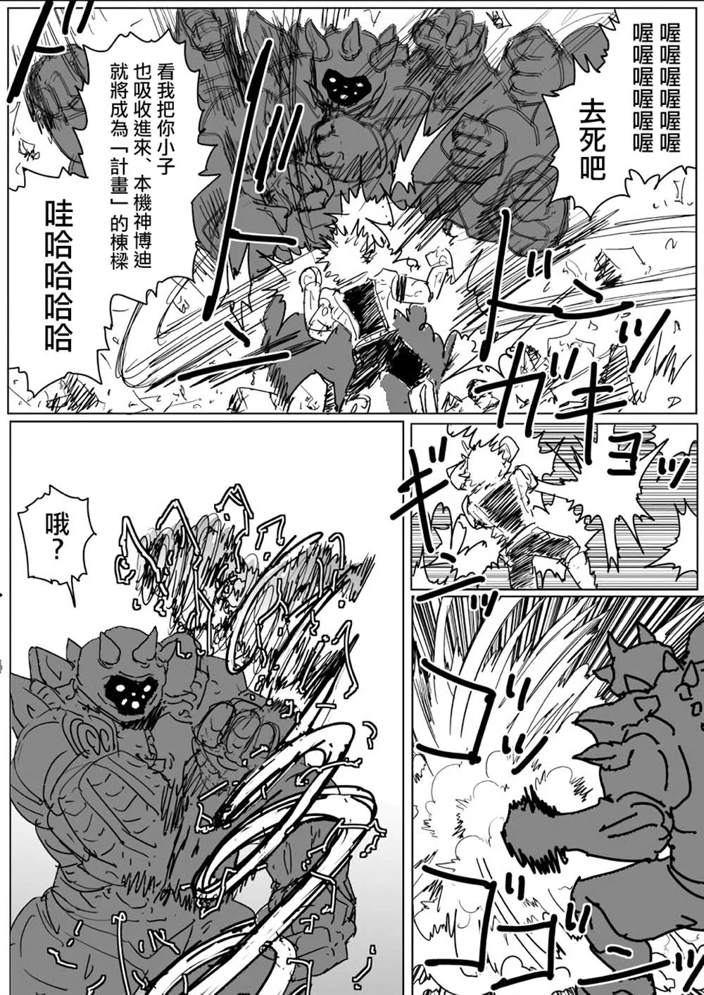 第141话 第26页