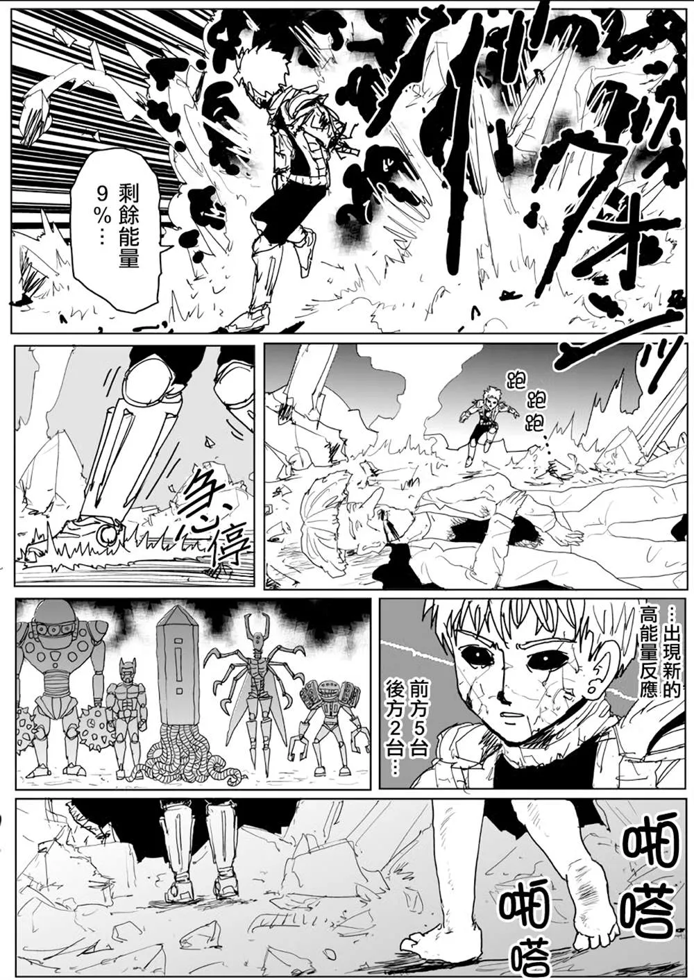 第141话 第28页