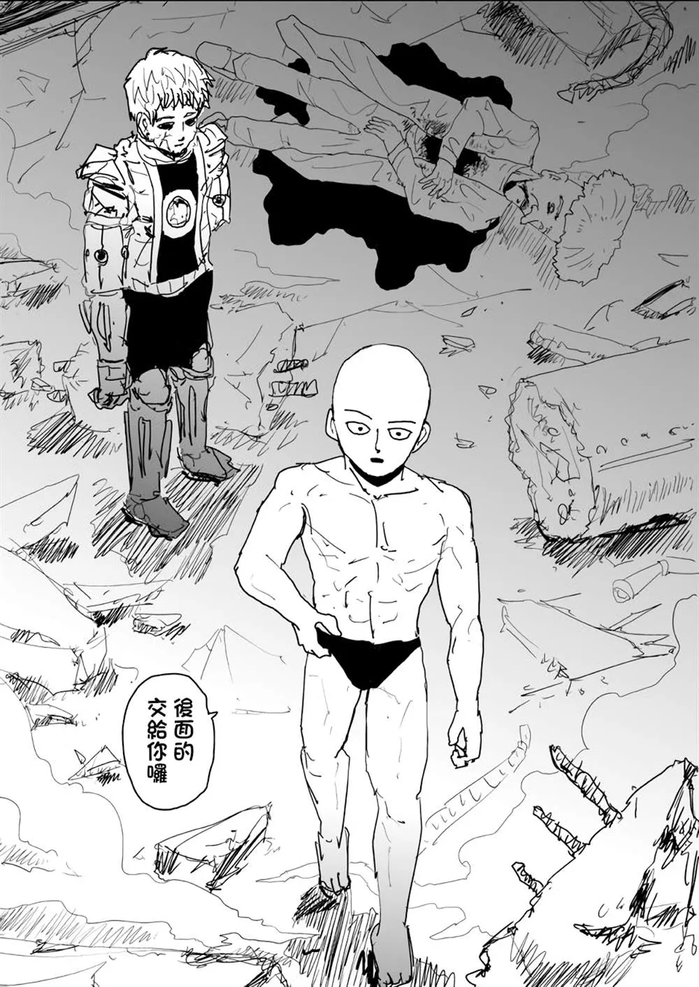 第141话 第29页