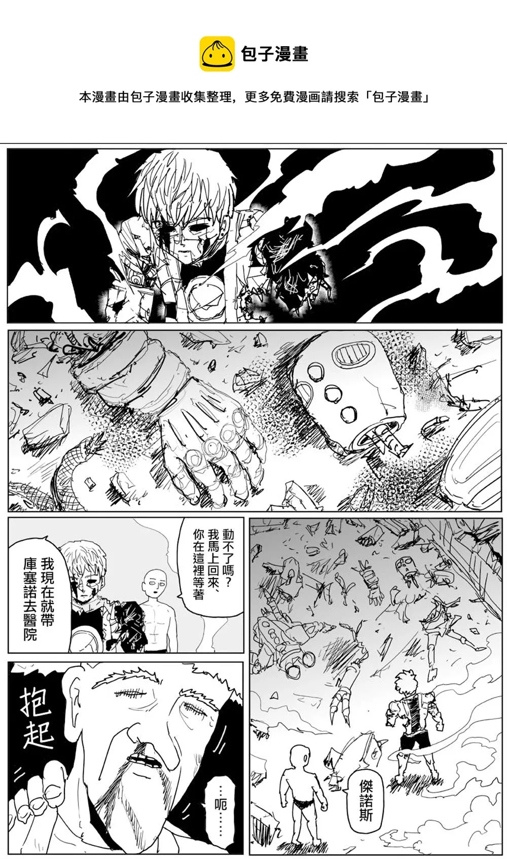 第141话 第32页