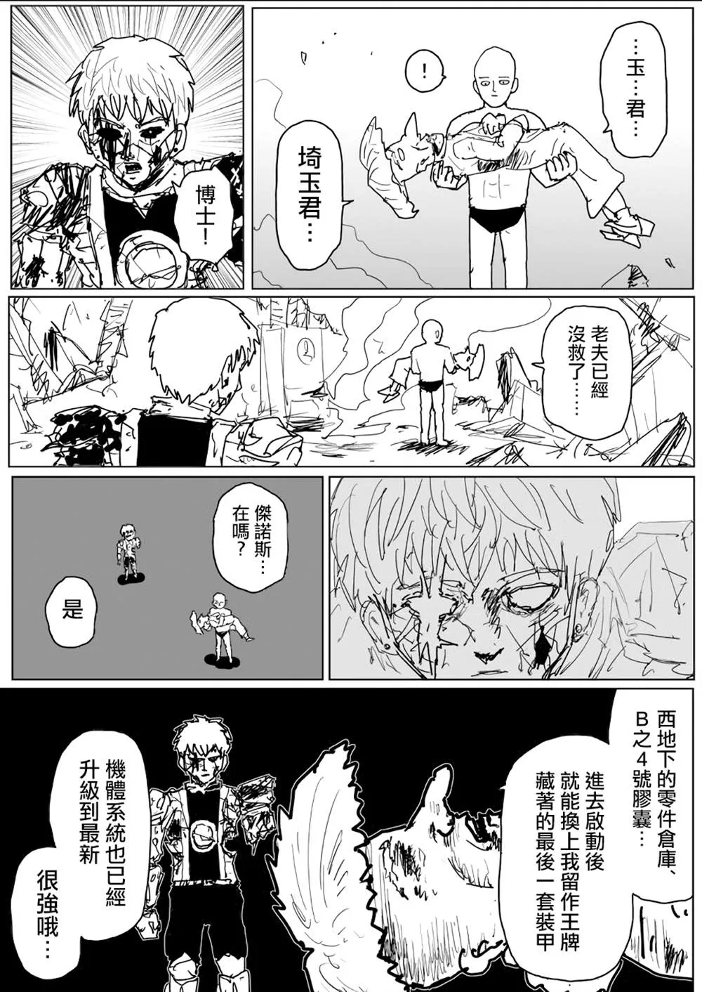 第141话 第33页