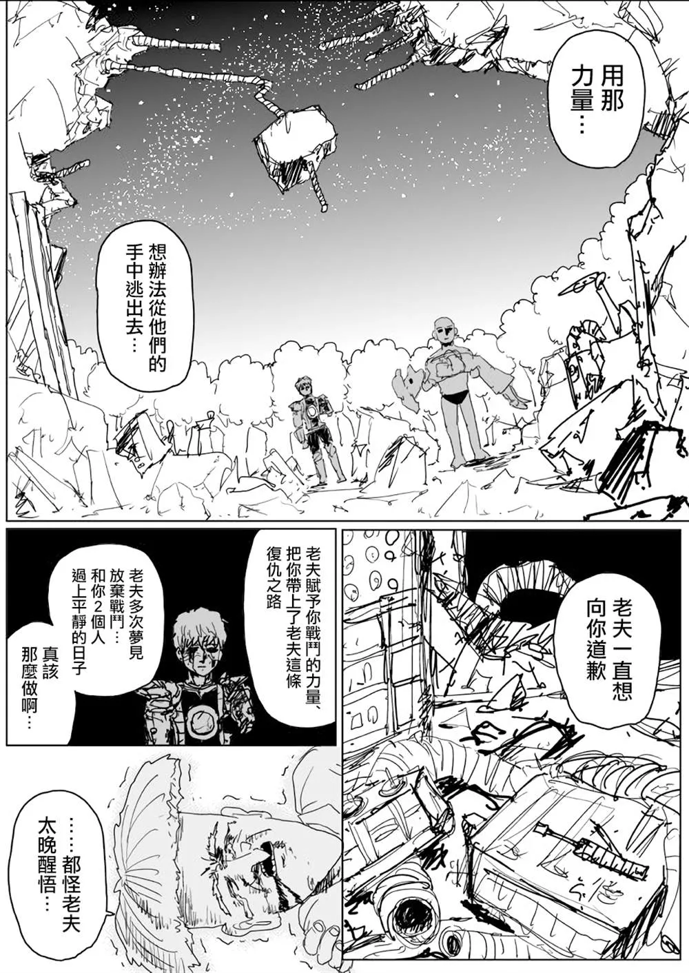 第141话 第34页