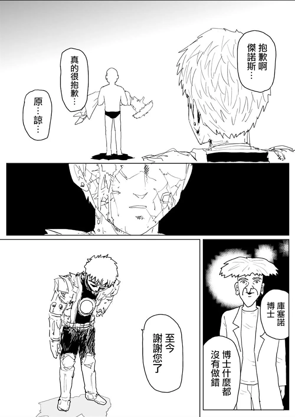 第141话 第35页