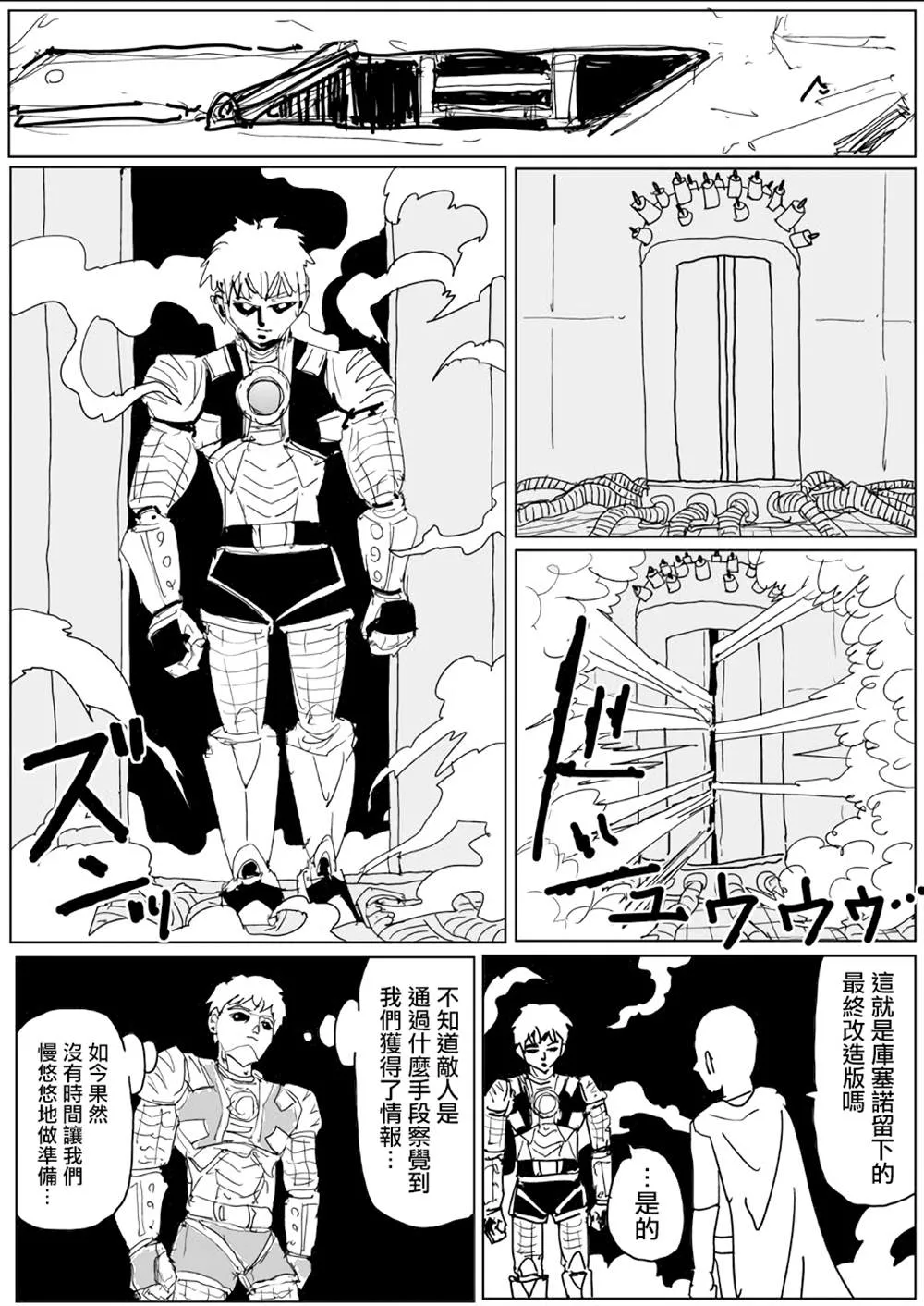 第141话 第36页