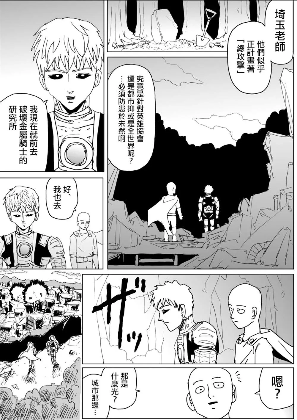 第141话 第37页