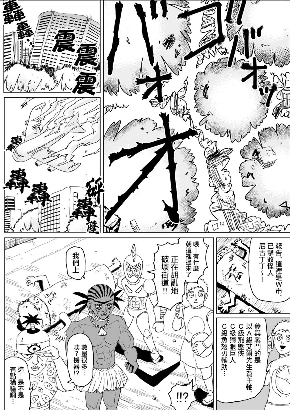 第141话 第38页