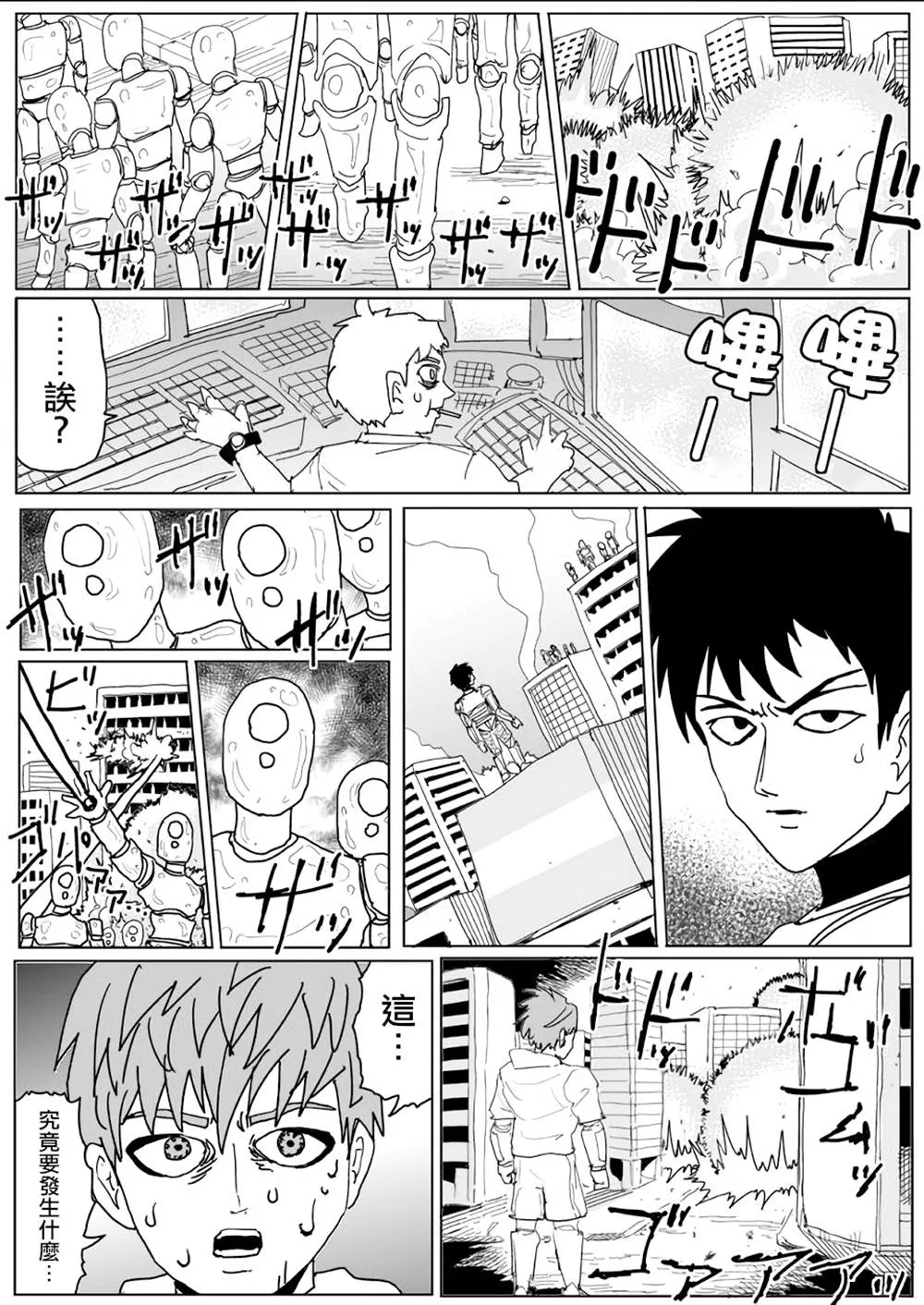 第141话 第39页