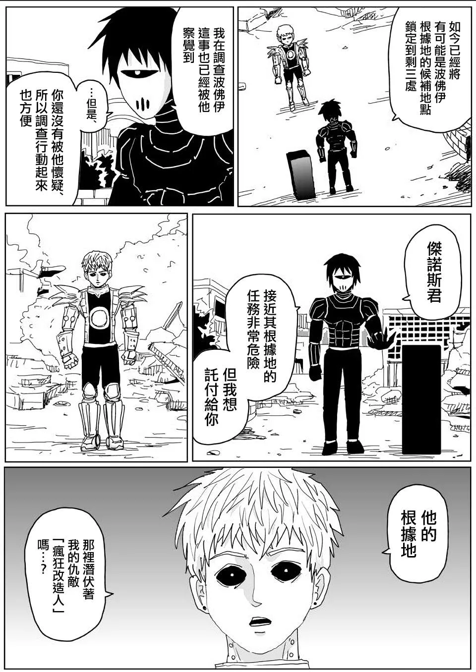 第140话 第1页