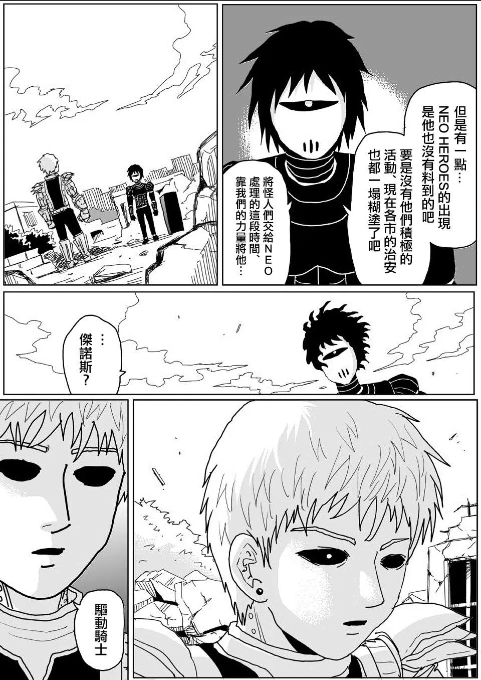 第140话 第3页