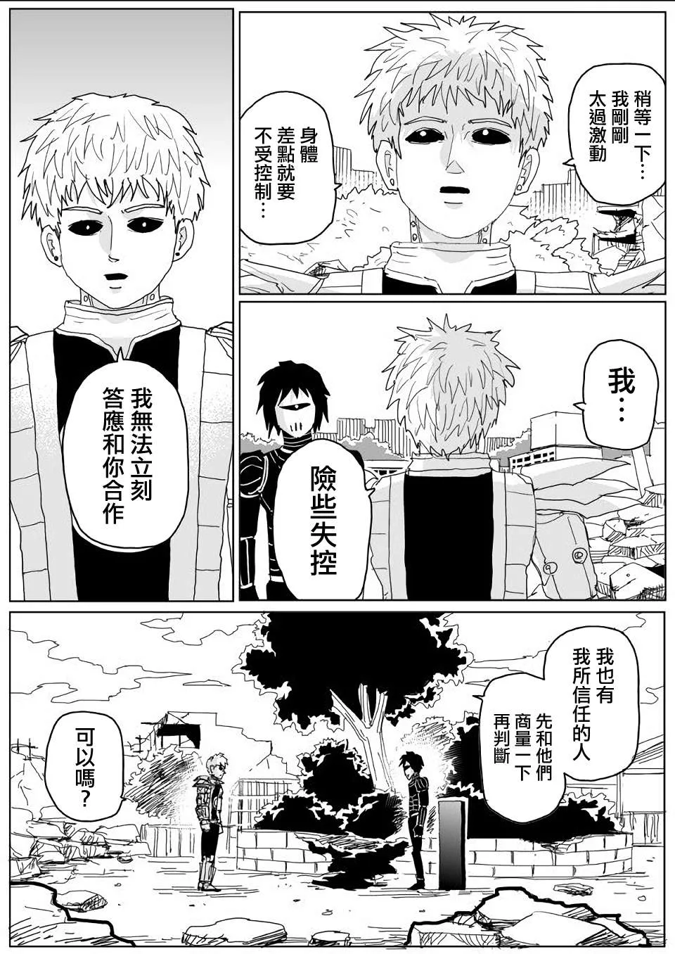 第140话 第4页