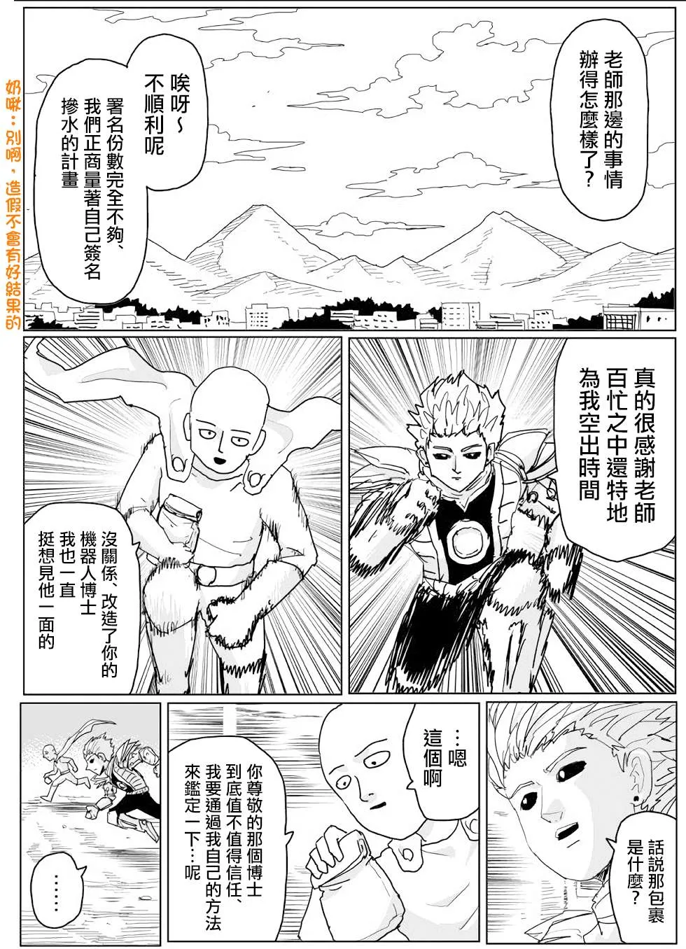 第140话 第6页