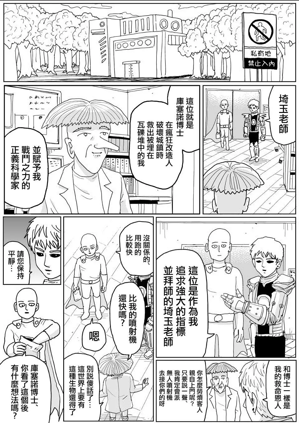 第140话 第7页
