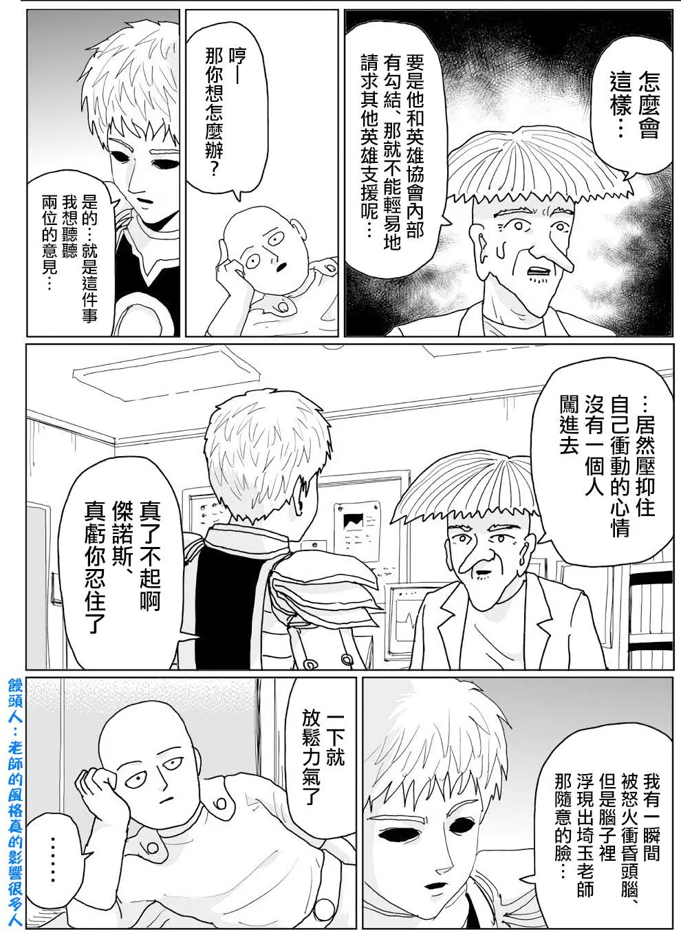 第140话 第10页