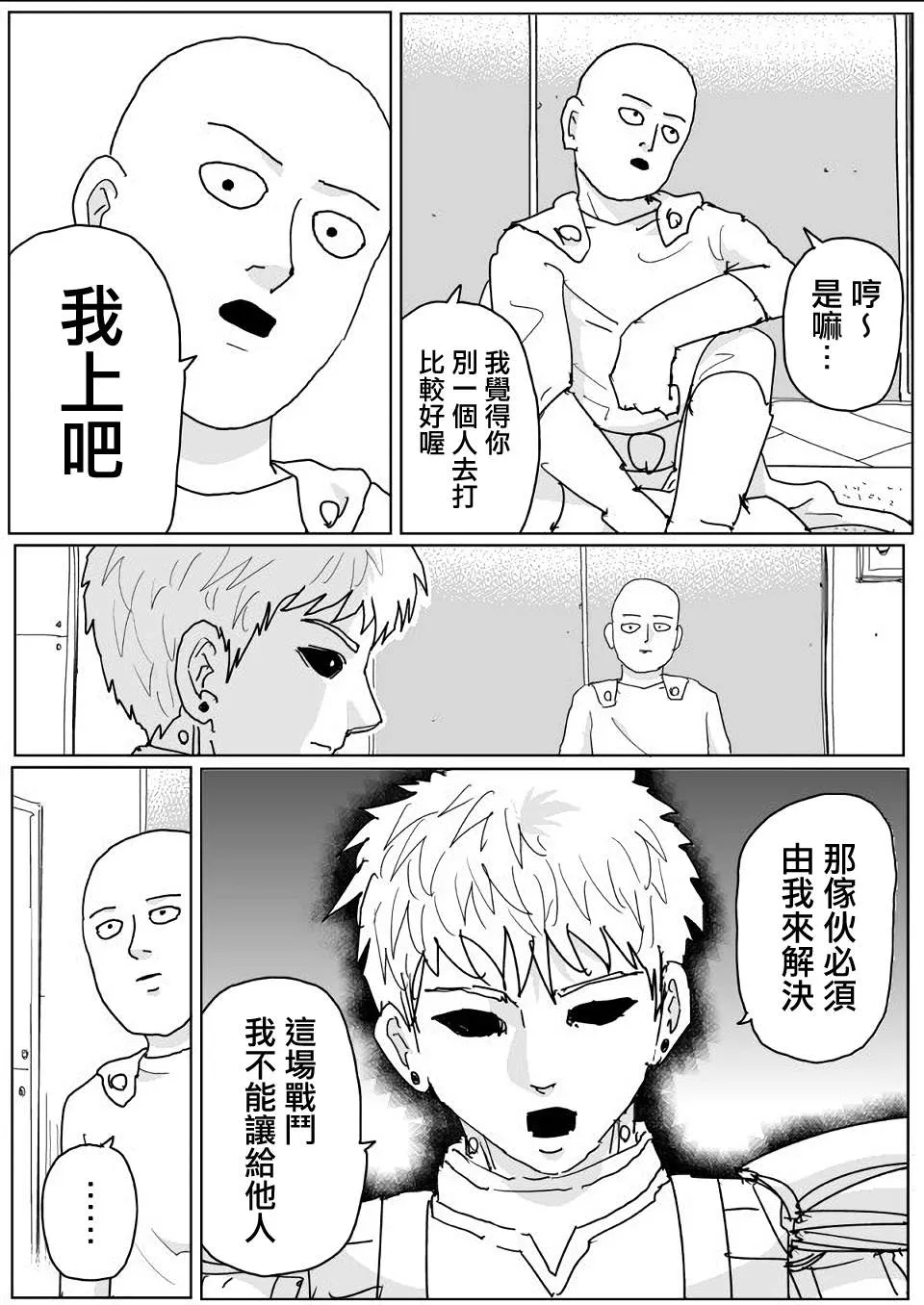 第140话 第12页