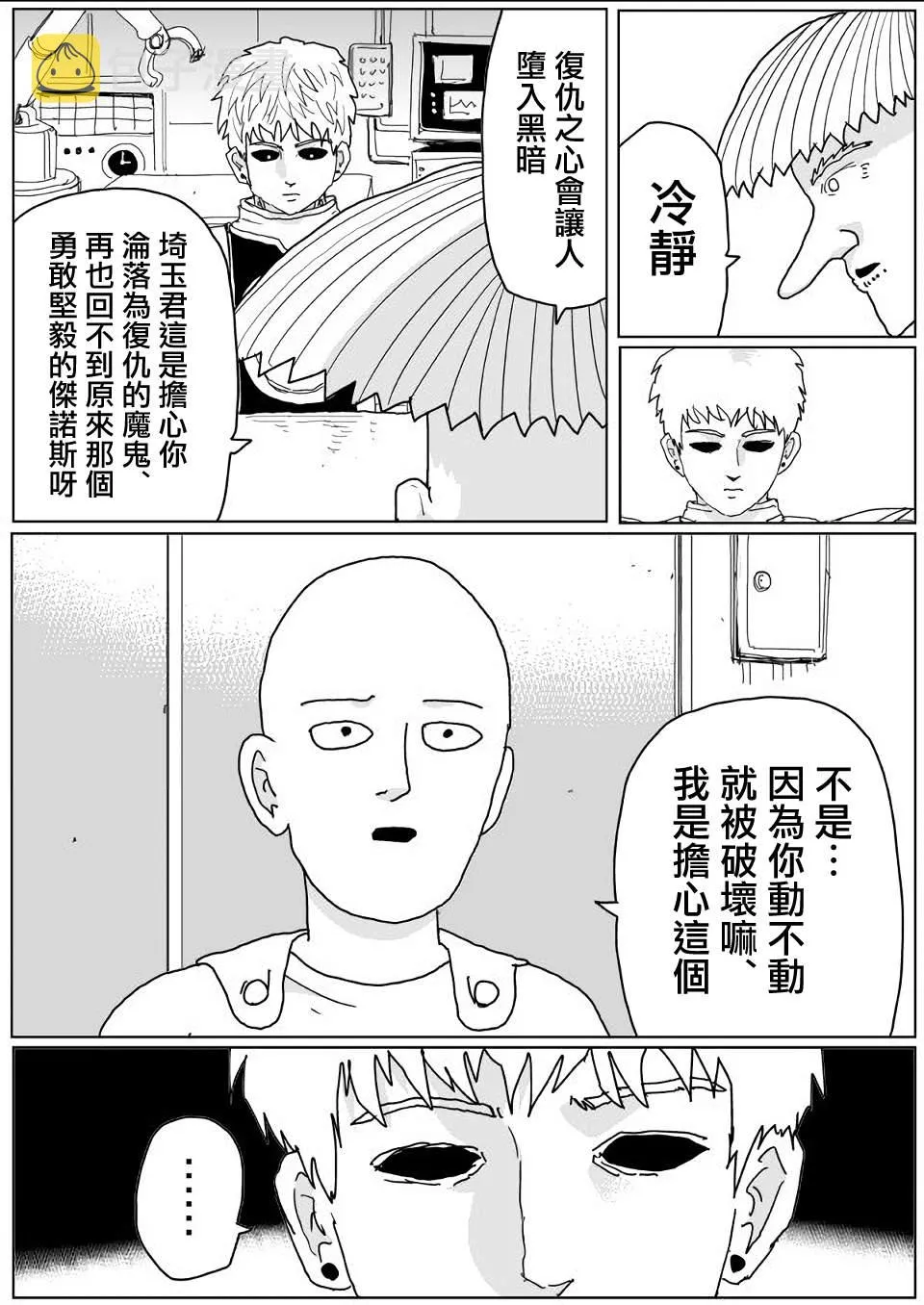 第140话 第13页