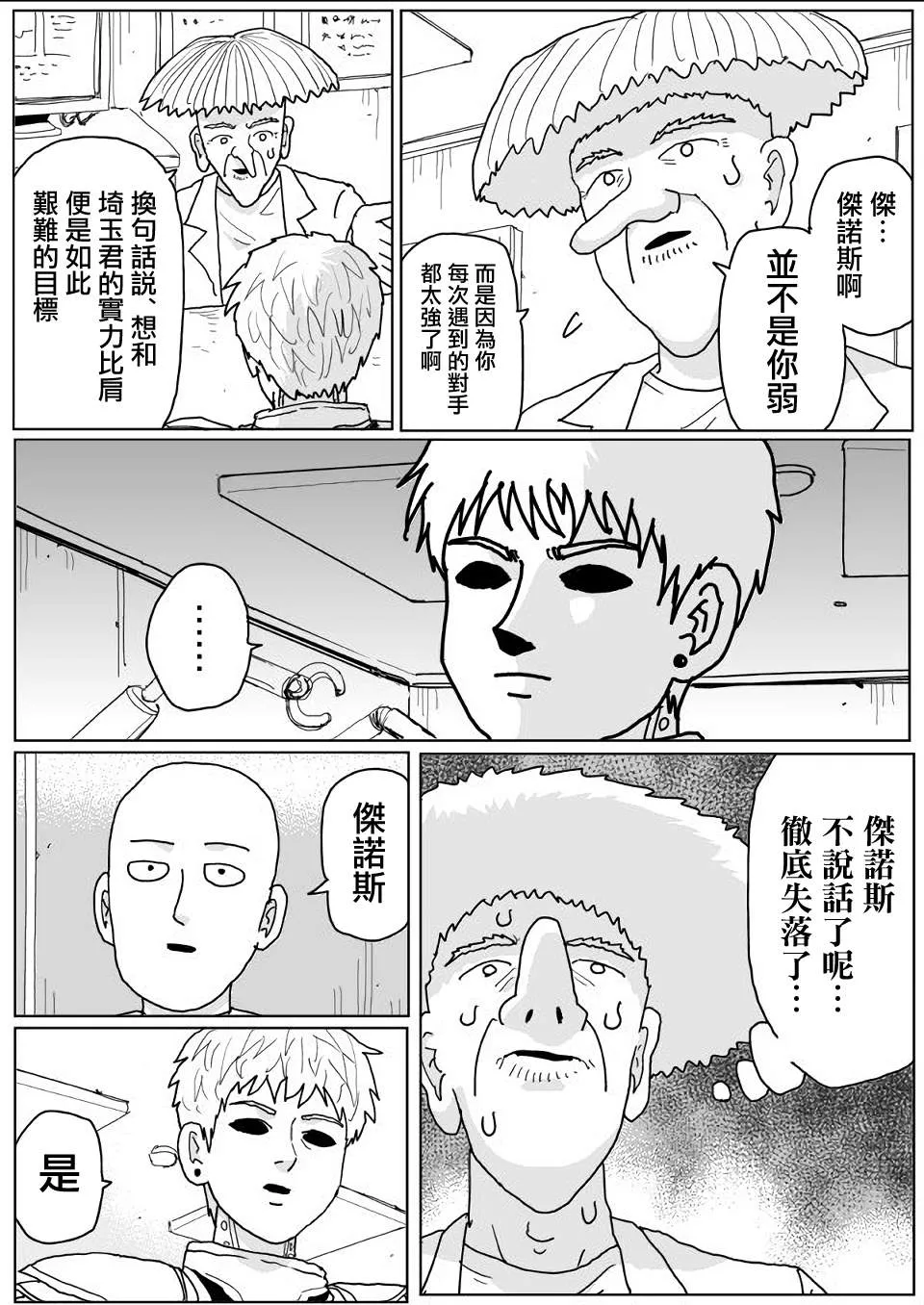 第140话 第14页
