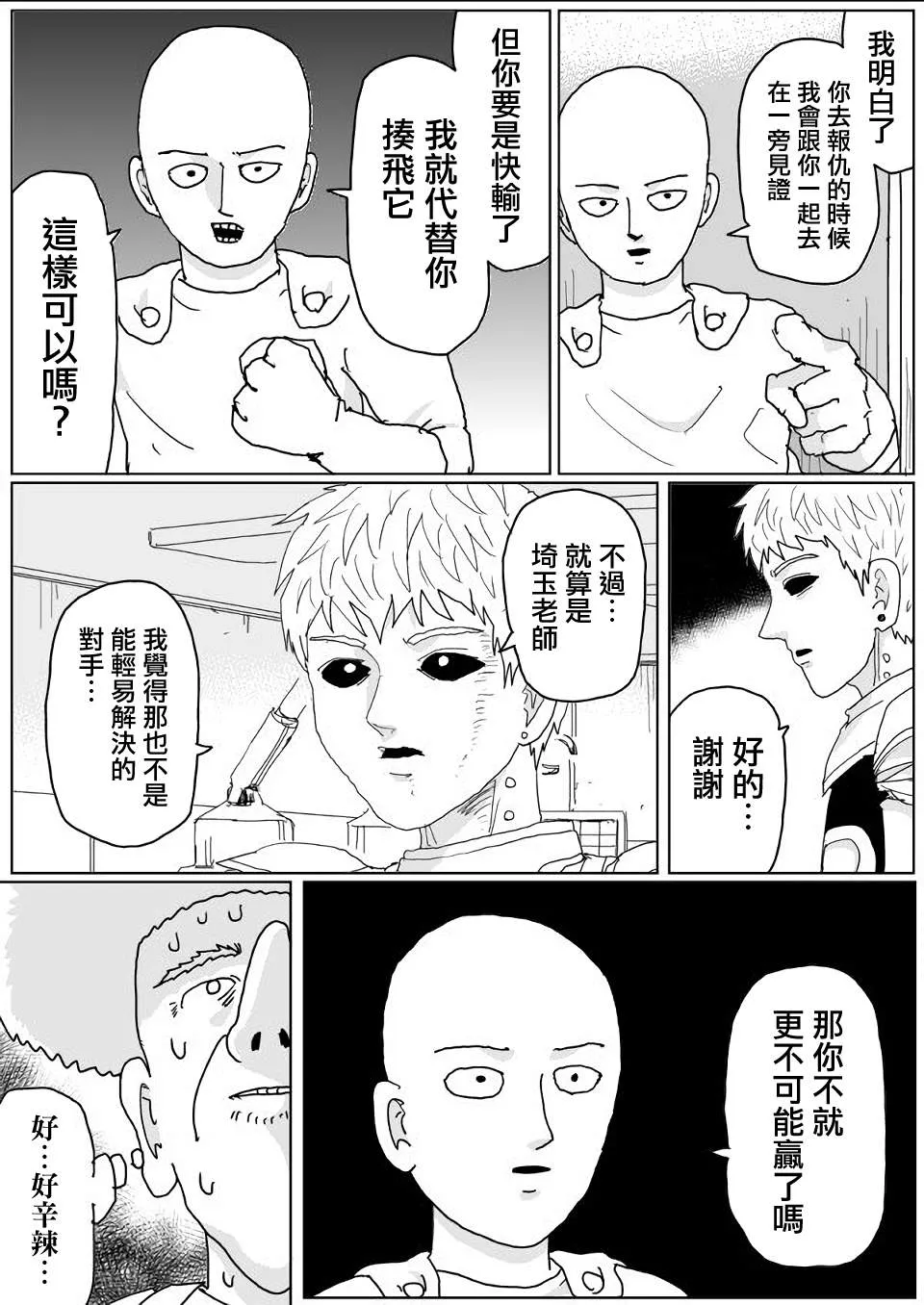 第140话 第15页