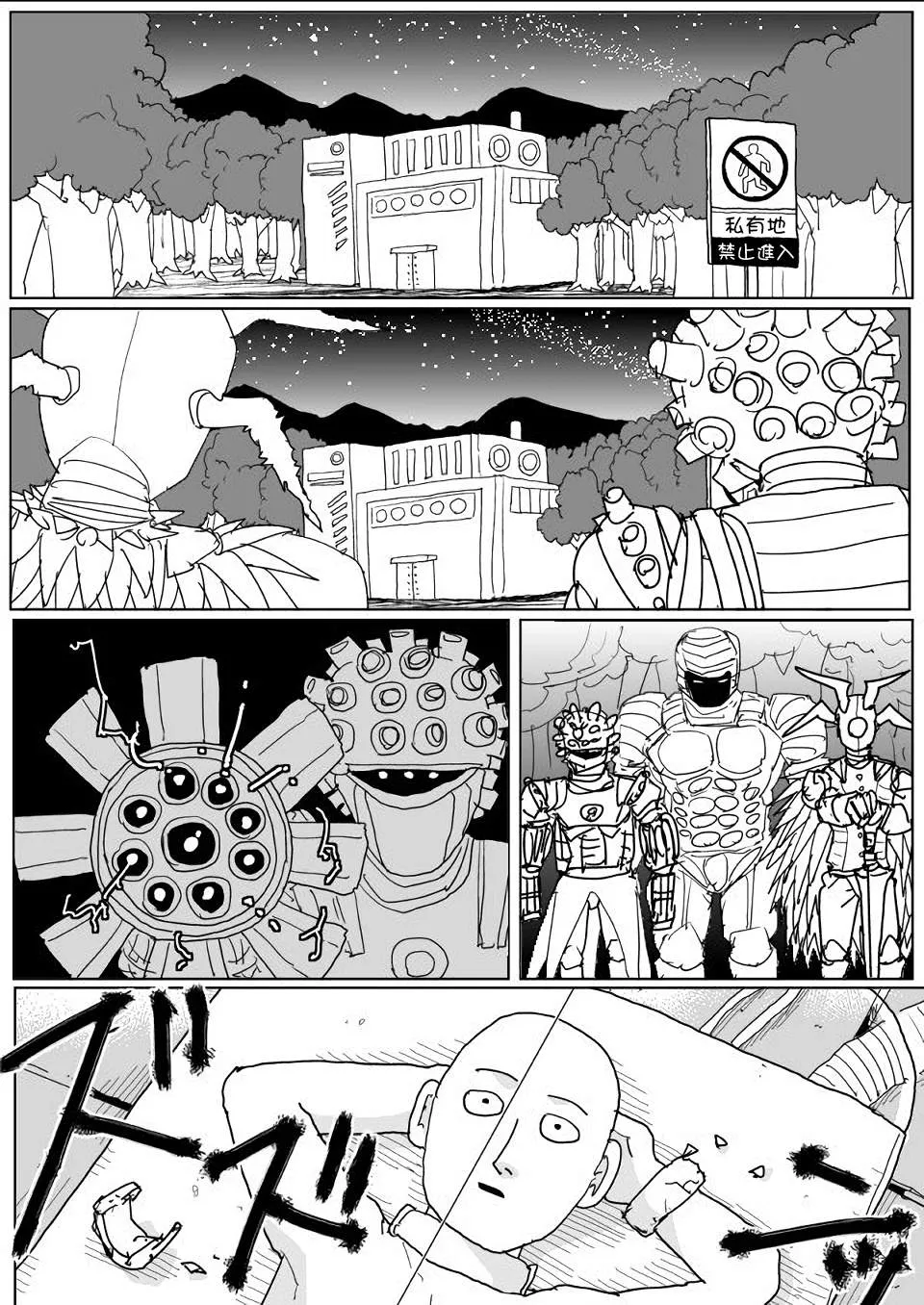 第140话 第22页