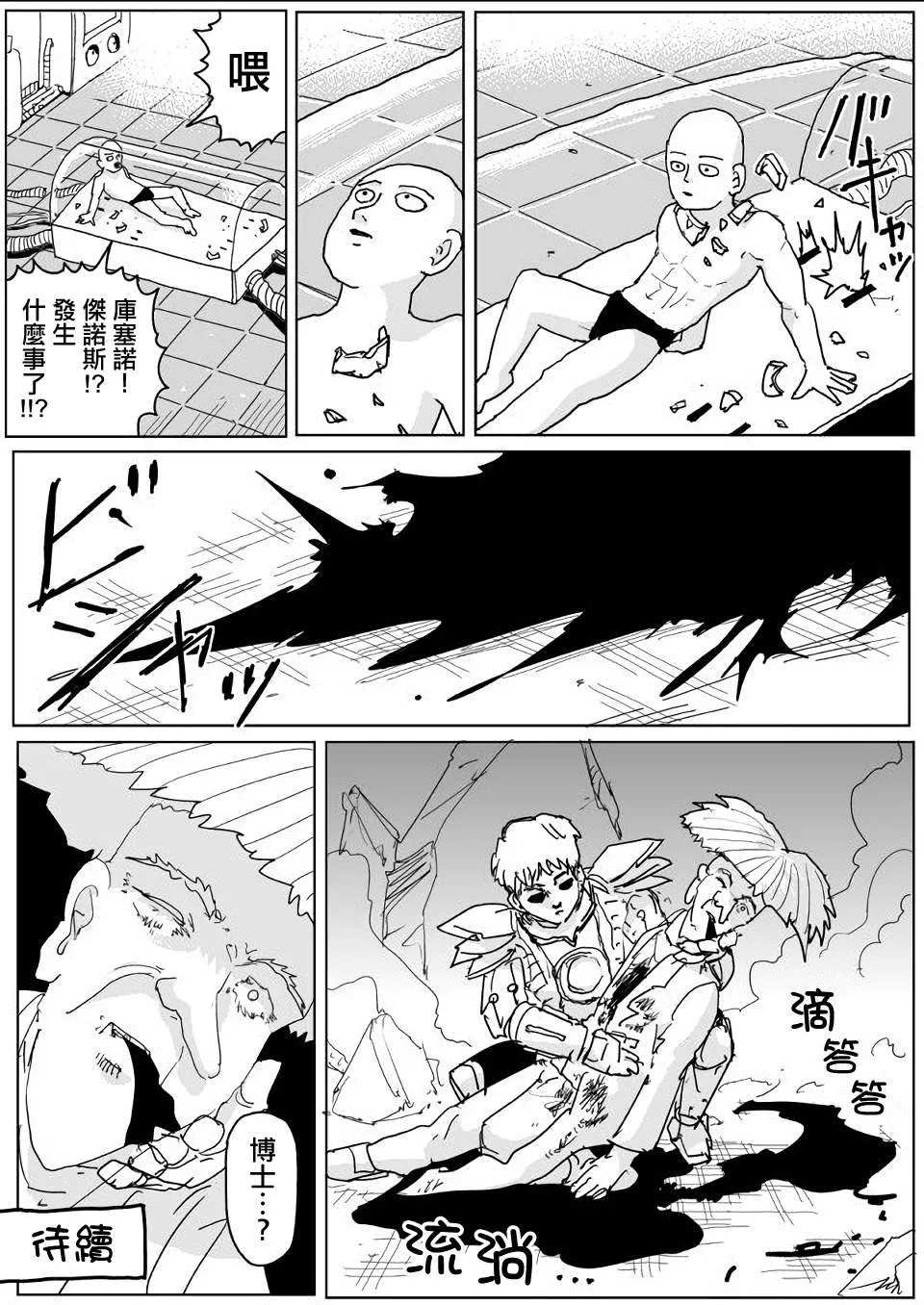 第140话 第23页