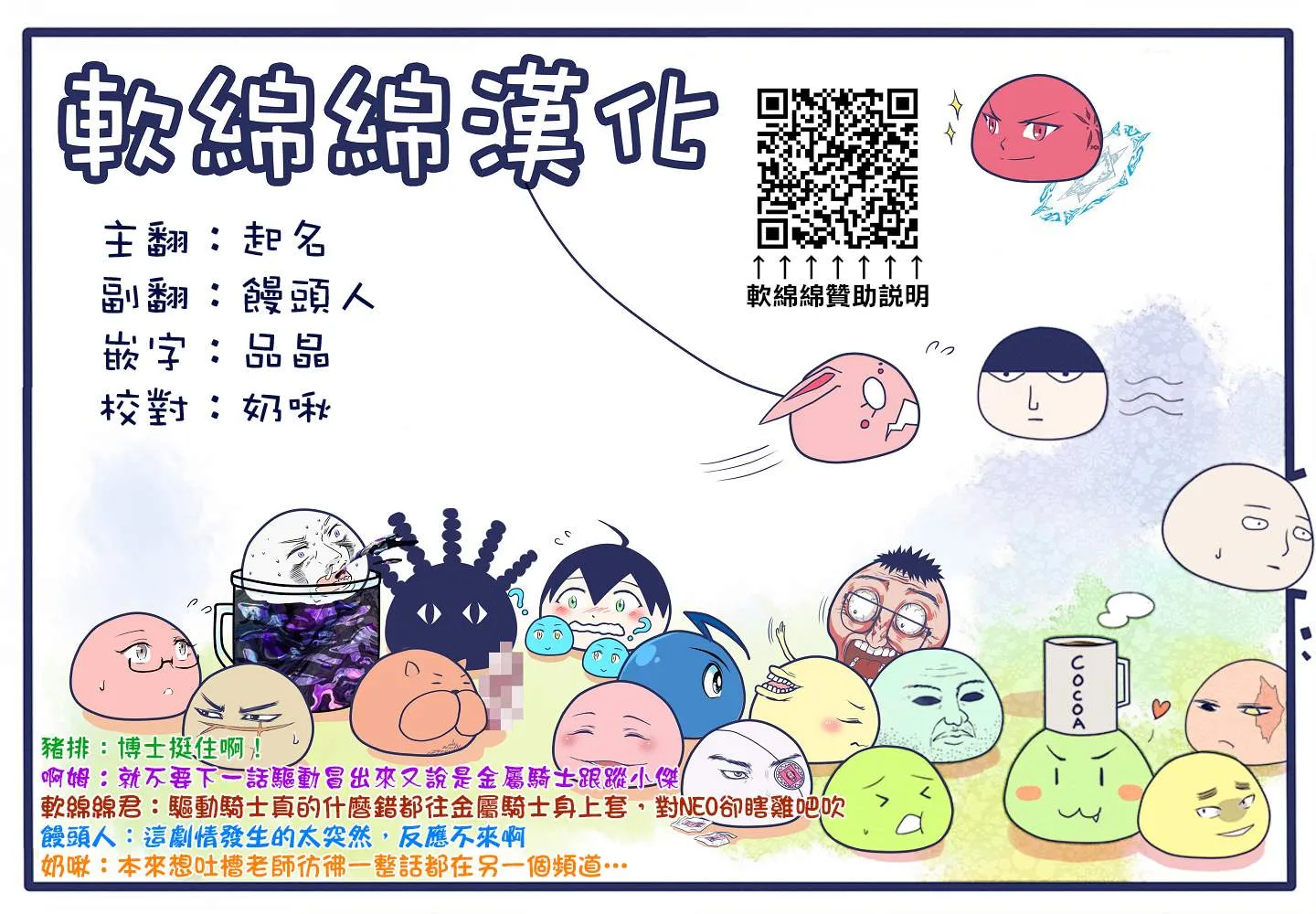 第140话 第24页