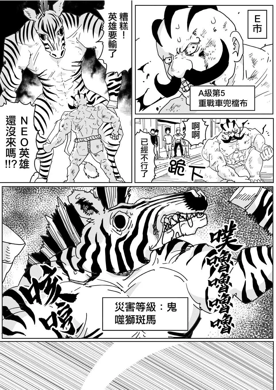 第139话 第1页