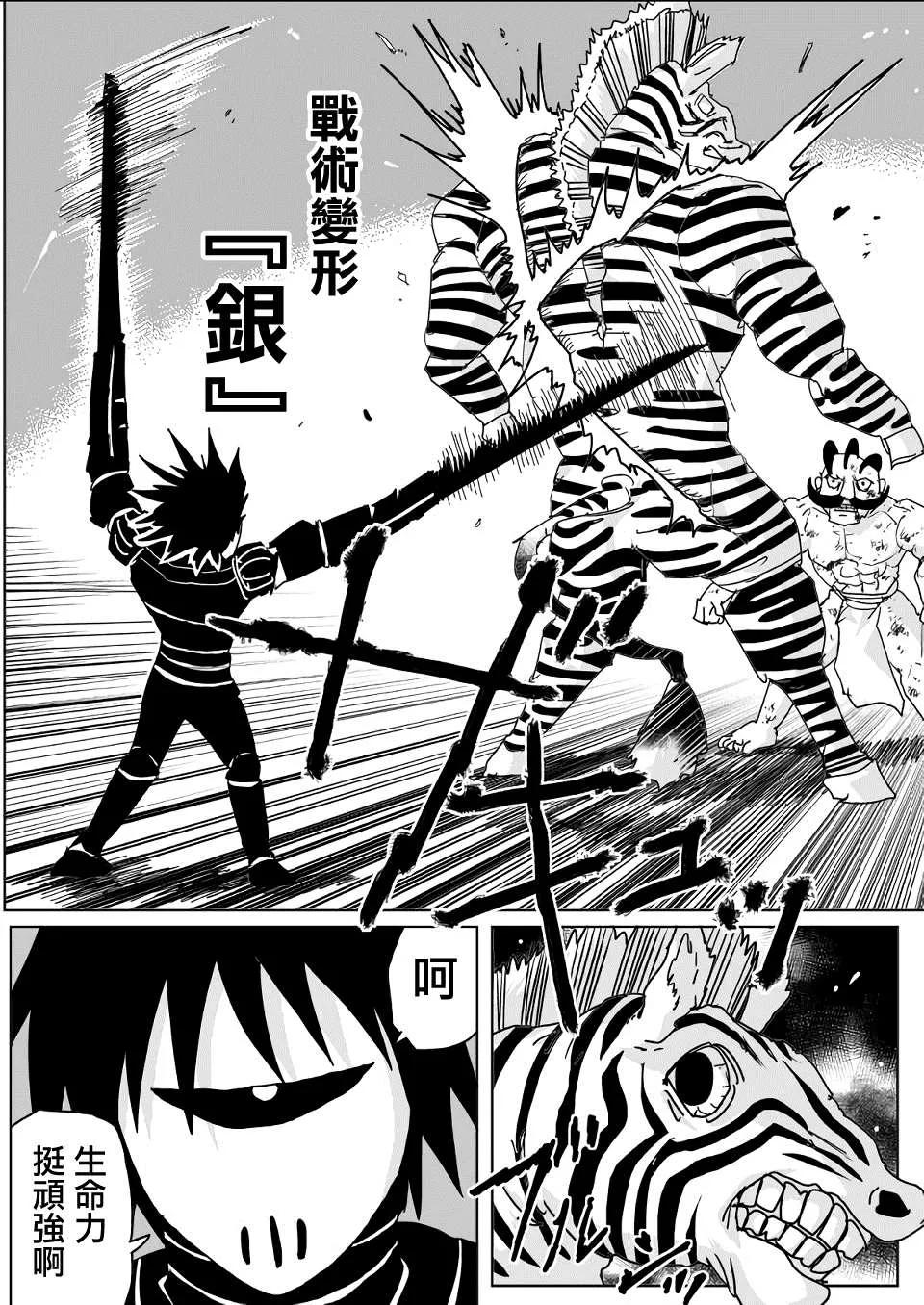 第139话 第2页