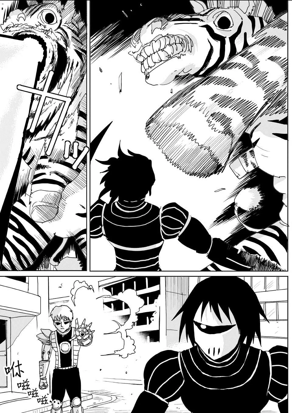 第139话 第3页