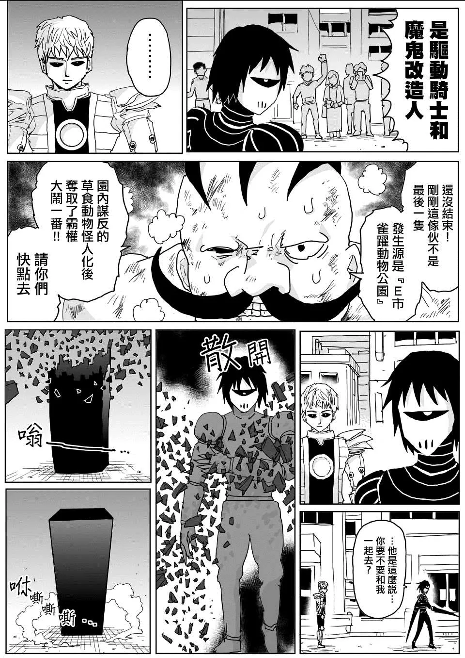 第139话 第4页