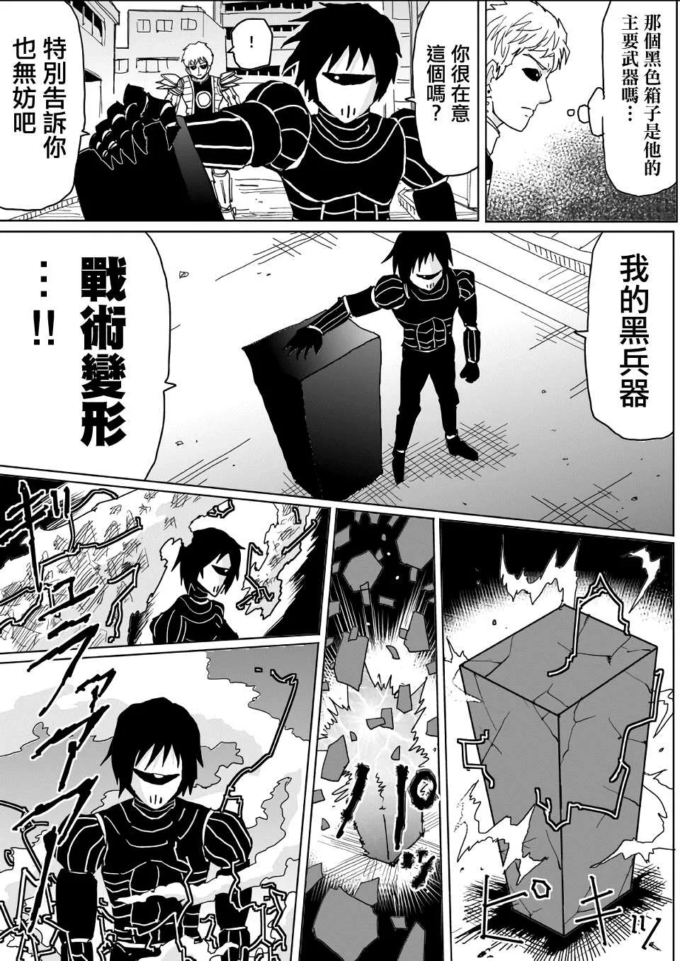 第139话 第5页