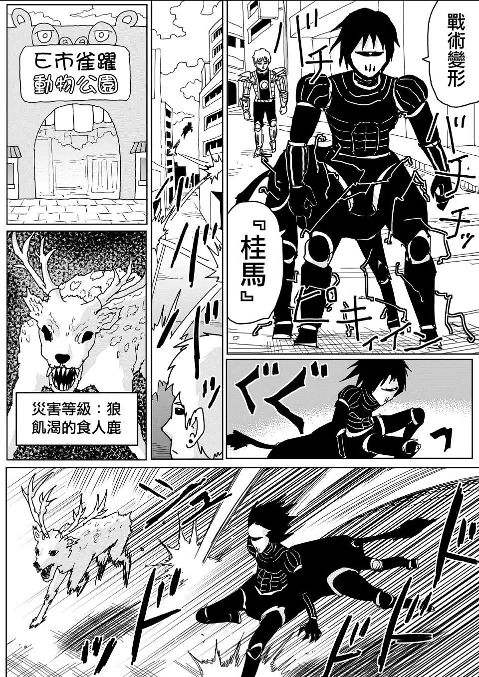 第139话 第6页