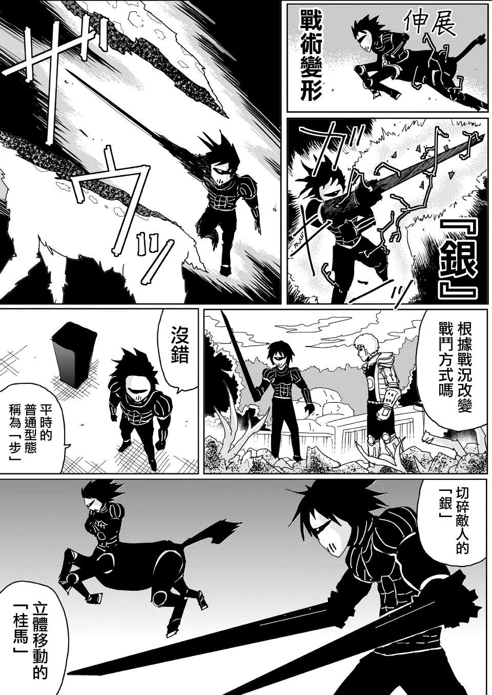 第139话 第7页